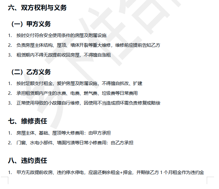 乡下住平台-农房租赁合同(简化版) 乡下住平台-农房租赁合同(简化版)