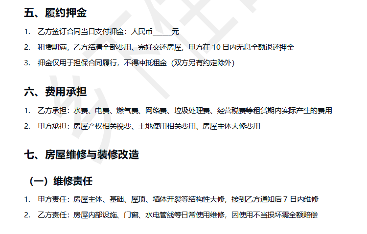 乡下住平台-农房租赁合同(完整版) 乡下住平台-农房租赁合同(完整版)
