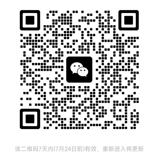 微信交流群