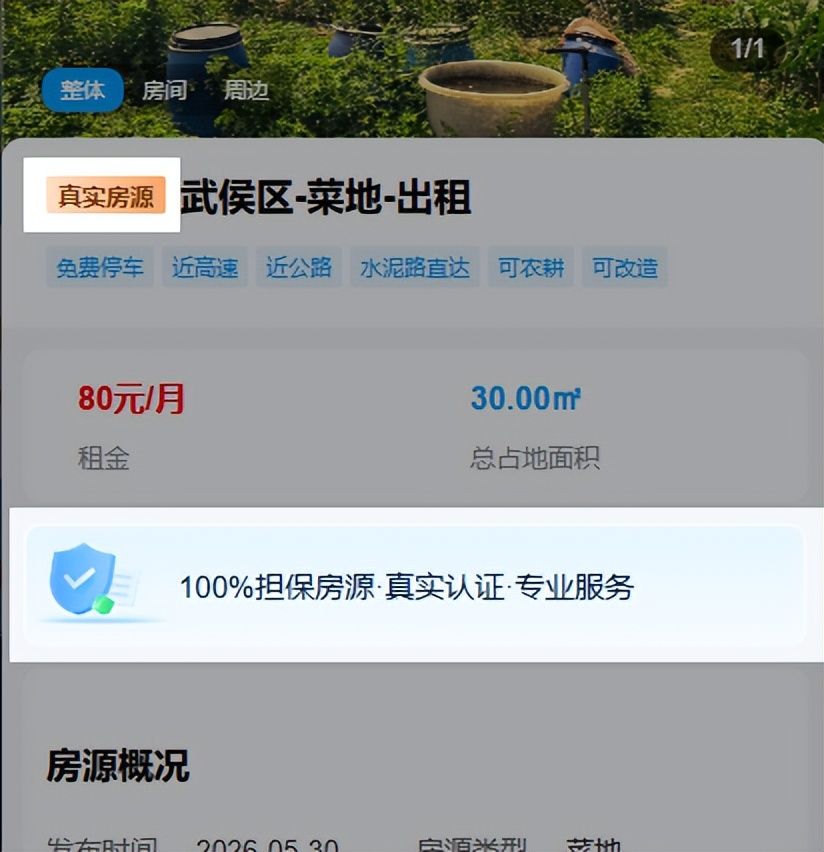 【平台上线】下住:让乡村好房,遇见理想生活(图3)