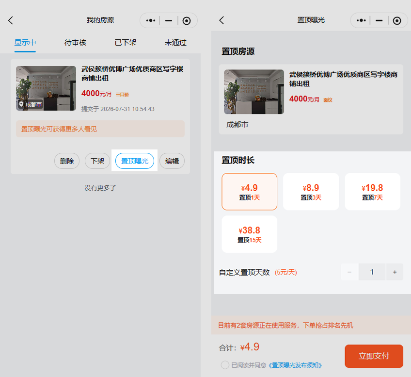 【平台上线】下住:让乡村好房,遇见理想生活(图4)