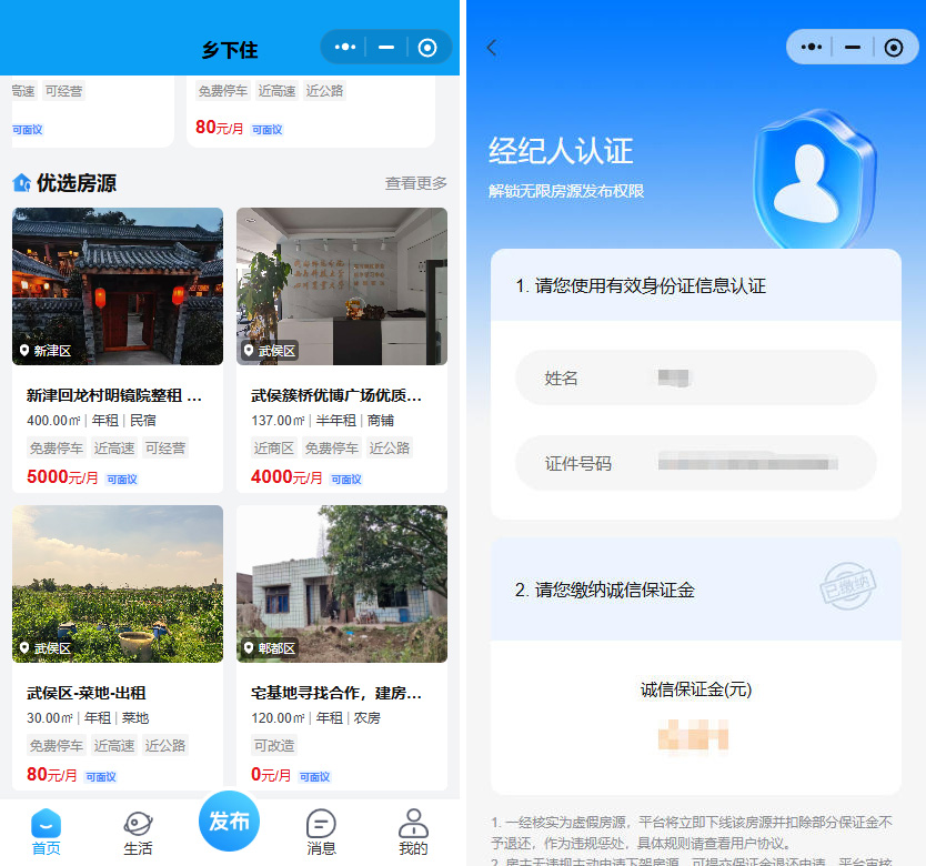 【平台上线】下住:让乡村好房,遇见理想生活(图5)