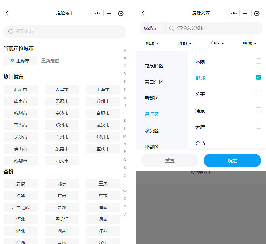 【平台上线】下住：让乡村好房，遇见理想生活(图6)