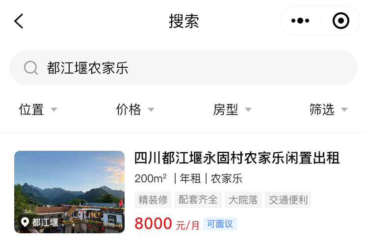 【平台上线】下住：让乡村好房，遇见理想生活(图9)