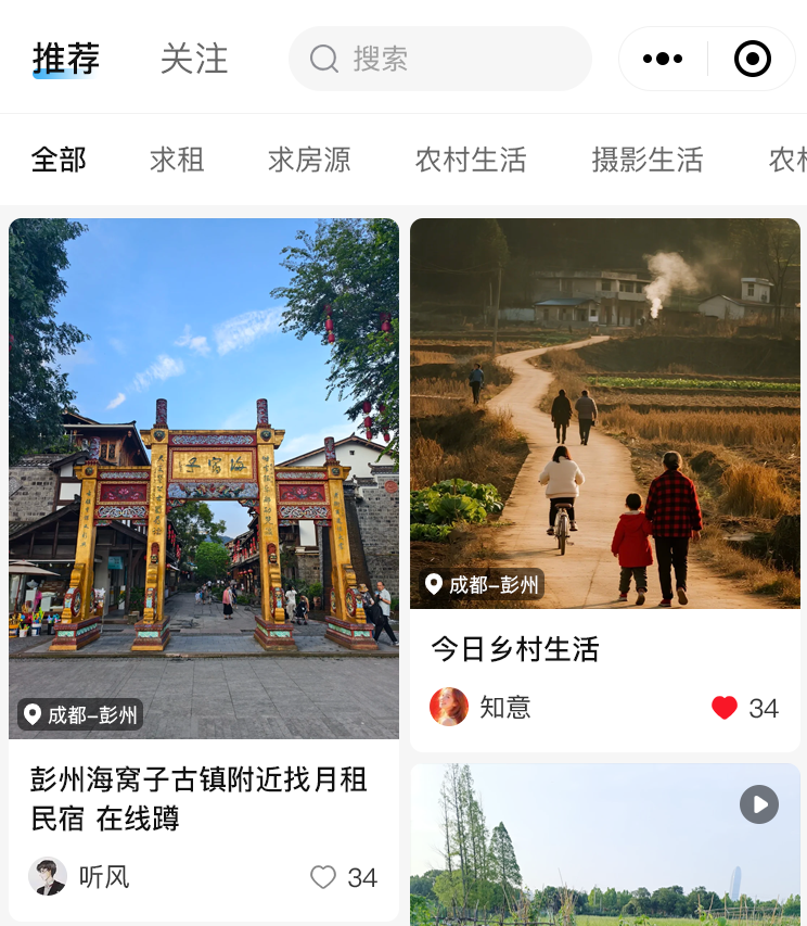 【平台上线】下住：让乡村好房，遇见理想生活(图10)